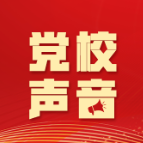王克修：关于深化省校合作的思考与建议