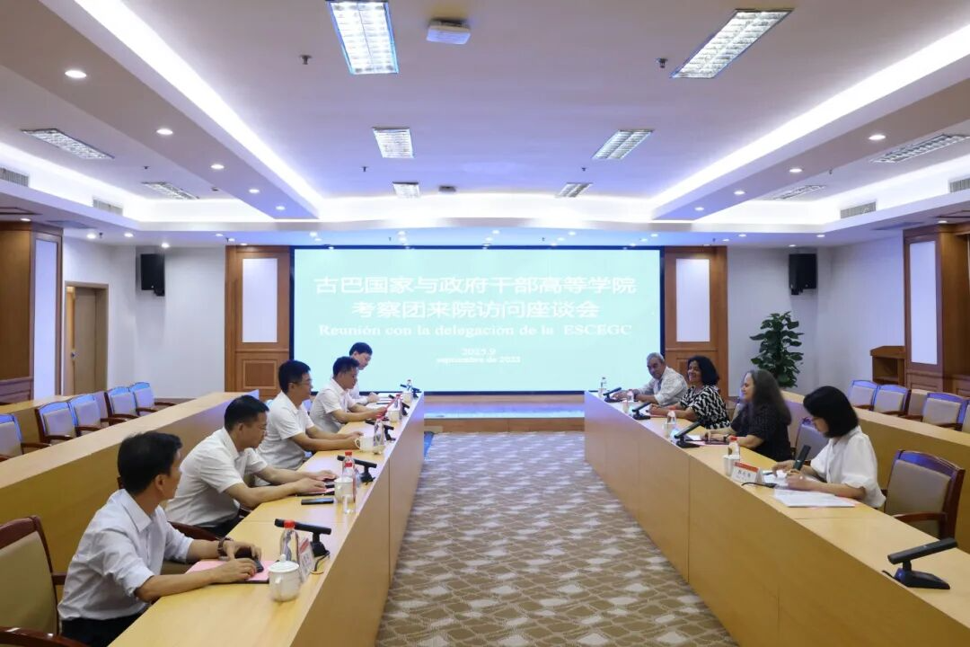 古巴国家和政府干部高等学院访问团访湘交流 湘古干部教育合作再添新动能