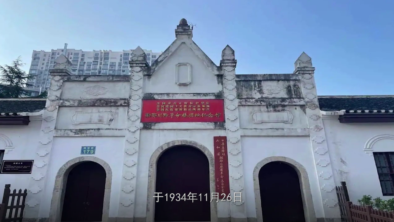 湘魂·湖南红 | 走进红二方面军长征出发地