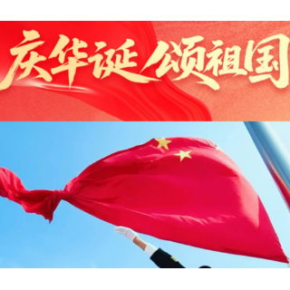 视频 | 祖国，我想对你说