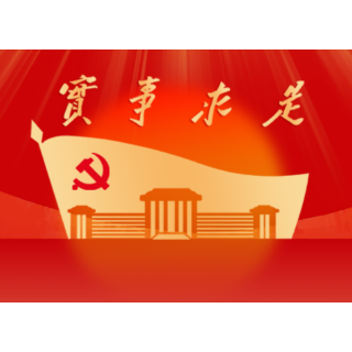 喜报！湖南省委党校立项2025年度国家社科基金项目6项