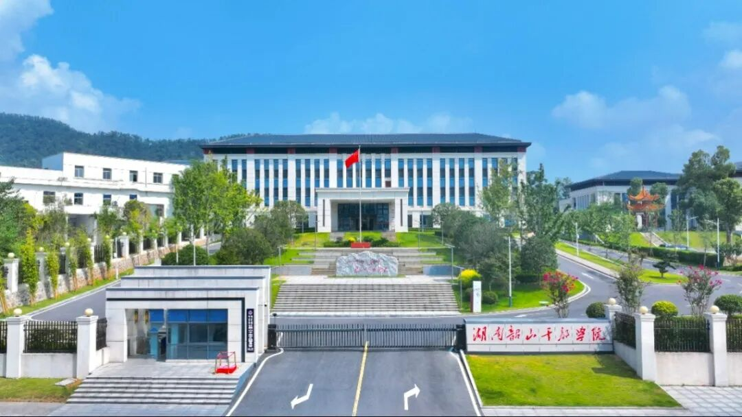 韶华五载映初心 | 湖南韶山干部学院办学治院工作纪实