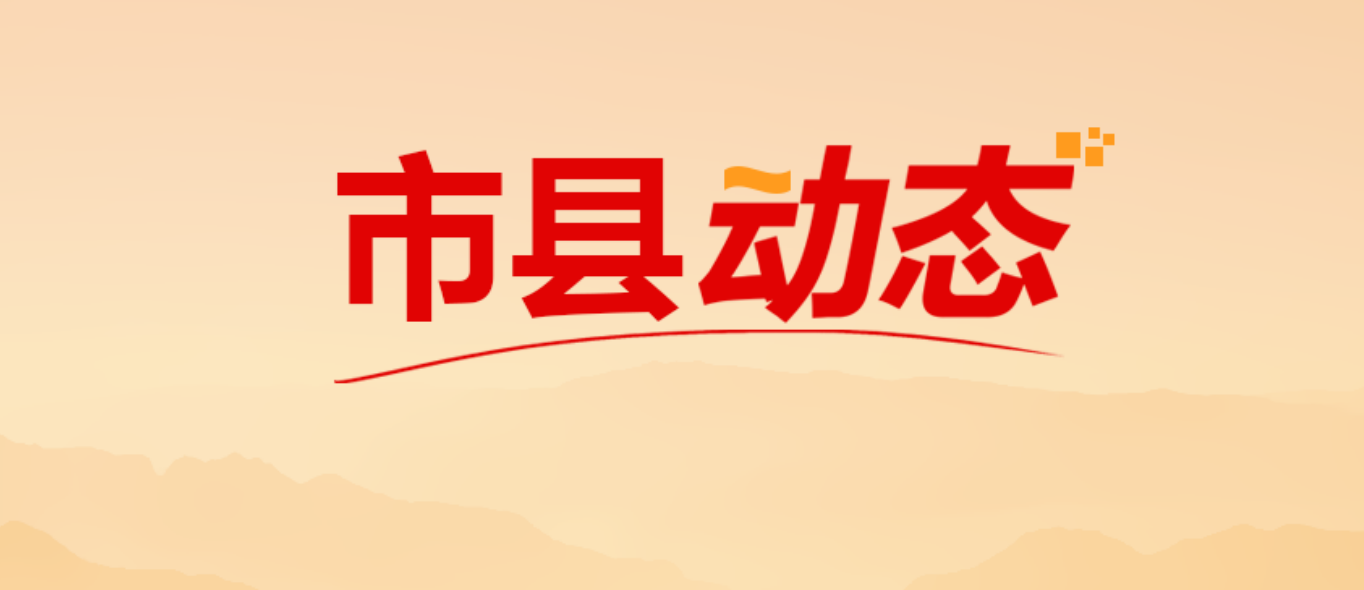 聂淑亮：基层干部在网络空间中要做到“慎思、明辨、笃行”