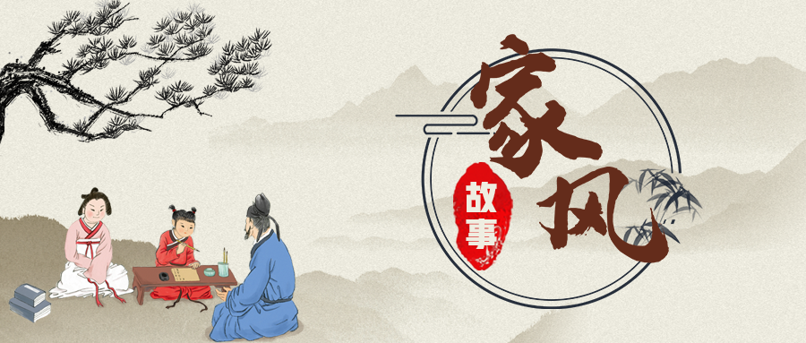 “家风故事”专栏.png
