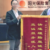 阳光人寿邵阳中支暖心高效理赔获客户称赞