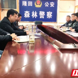隆回县森林公安局强力推进“春夏雷霆” 严打整治专项行动