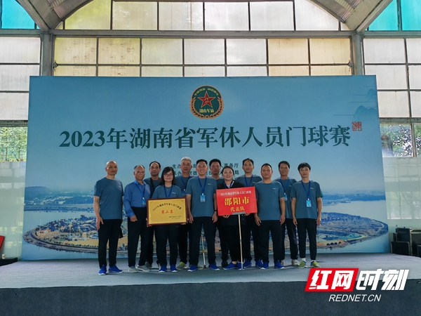 邵阳代表队荣获2023年湖南省军休人员门球比赛第二名_邵商网