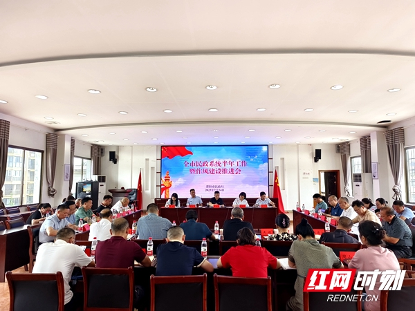 民政局会议1.jpg