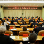 2023年邵阳市人民政府廉政工作会议召开