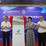 业务办理“零跑腿”——邵阳市举行首个“互联网+不动产抵押登记”便民服务点揭牌仪式