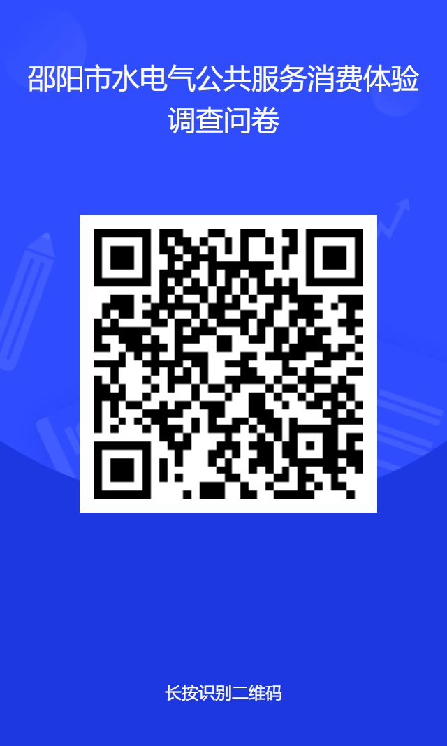 问卷星二维码海报.png