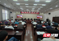 邵阳市交通运输局召开二季度安全生产工作例会 硬核喊话企业主要负责人
