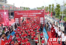 隆回：1100位健儿参加中国健康跑年度首跑 庆祝第13个中国旅游日