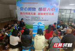 大祥区残联：助力残疾儿童 迎接美好未来