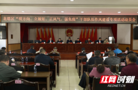 凝心聚力转作风，务实笃行抓落实——北塔区持续推动干部队伍作风建设走深走实