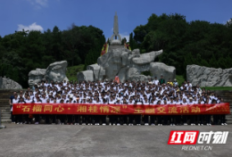 邵阳县：300余名学生赴广西兴安县开展“石榴同心·湘桂情深”主题交流活动