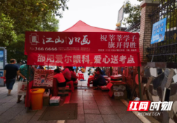 邵阳爱尔眼科医院：暖心服务助力高考