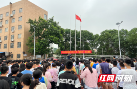 邵阳市第十二中学举行防溺水安全教育主题升旗仪式