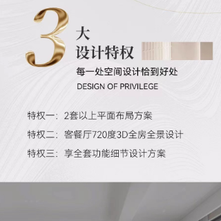 美迪装饰“特权月”：35大权益升级，定义行业高标