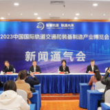 发布重点招商项目22个、总签约金额203亿元……2023“轨博会”交出亮眼成绩单