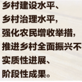 习言道｜要守住耕地这个命根子