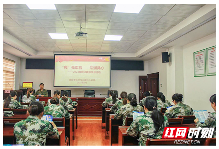 株洲市石峰区民兵训练基地的这场《民法典》宣讲有“典”燃