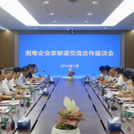 赖明勇在深圳调研:助推湘商回归和培育壮大战略性新兴产业