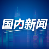 便利外籍人员来华5项措施正式实施