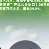 “新三样”出口首破万亿！2023年外贸成绩单出炉