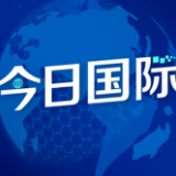 美媒：美国年轻人债务负担加重 经济上仍依赖父母