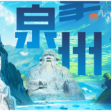 AI眼中的中国｜船舶声号，港口码头，开放泉州活力迸发