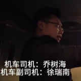 新春走基层丨“东极列车”的温暖故事