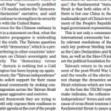 一中原则不容侵犯 谋“独”挑衅注定失败