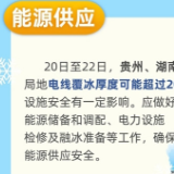 多地开启“速冻”模式 5个要点需谨记