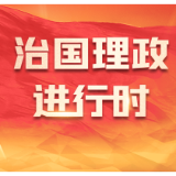 学习故事｜筼筜湖的“重生之路”
