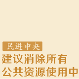 两会弹幕说 | 今年两会这些建议与你有关