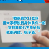 阅篮球阅青春 | 成为更好的自己 中国篮球协会主席姚明荐读《<三体>中的物理学》