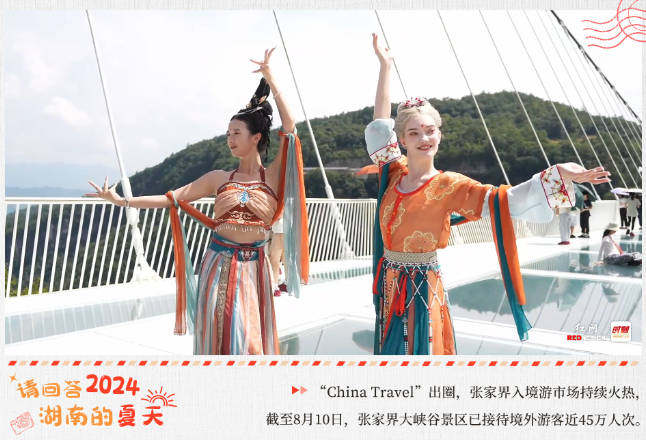 明信片丨请回答2024——湖南的夏天