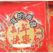 听！这些声音一响，就知道要过年了
