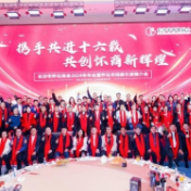 长沙市怀化商会2024年年会暨怀化市招商引资推介会举行
