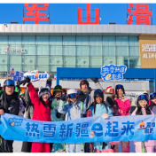 中外博主眼中的新疆冰雪盛宴