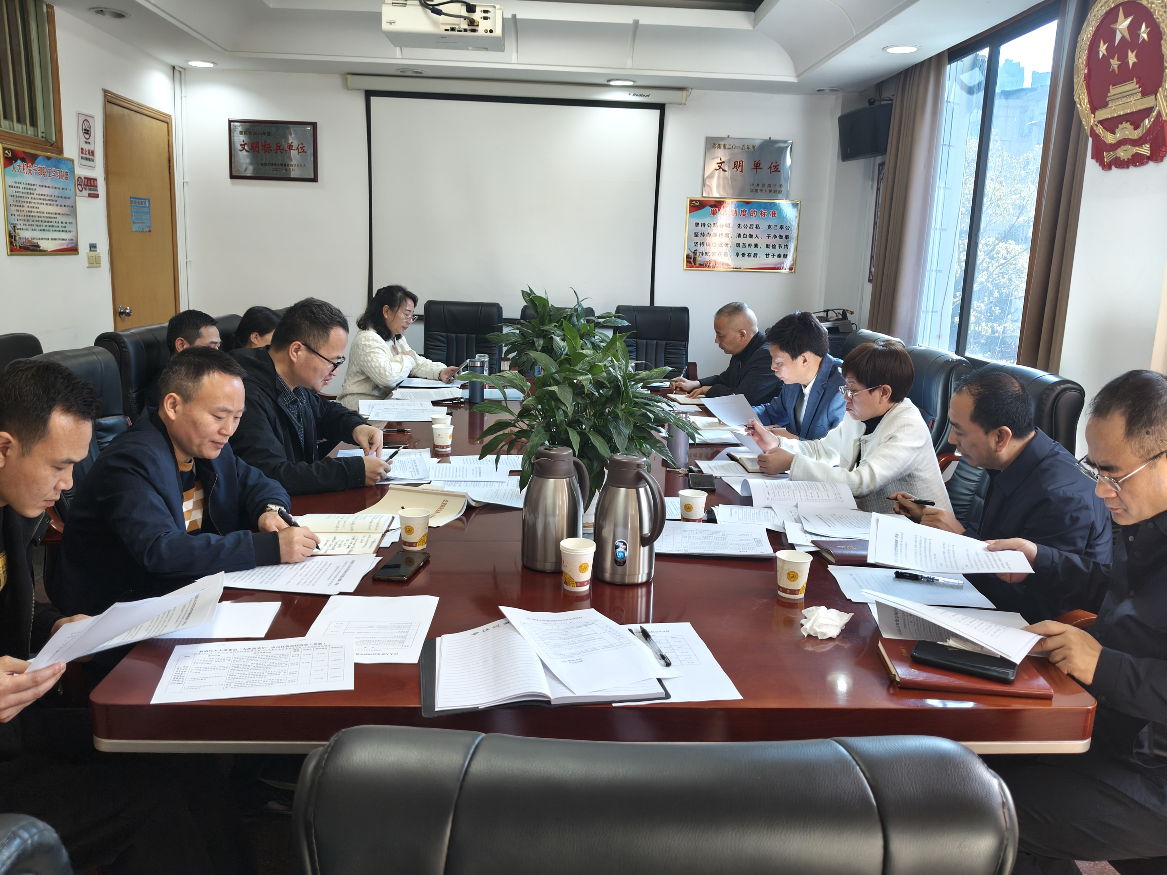 3.24党组会.jpg