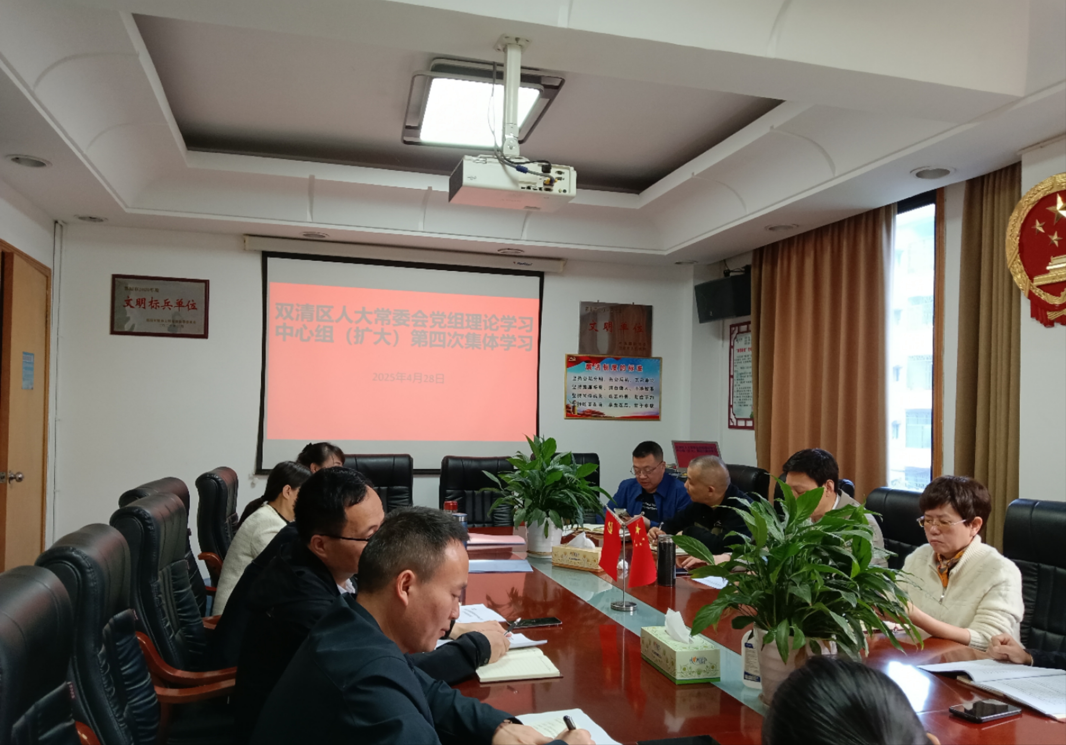 中心组学习.jpg