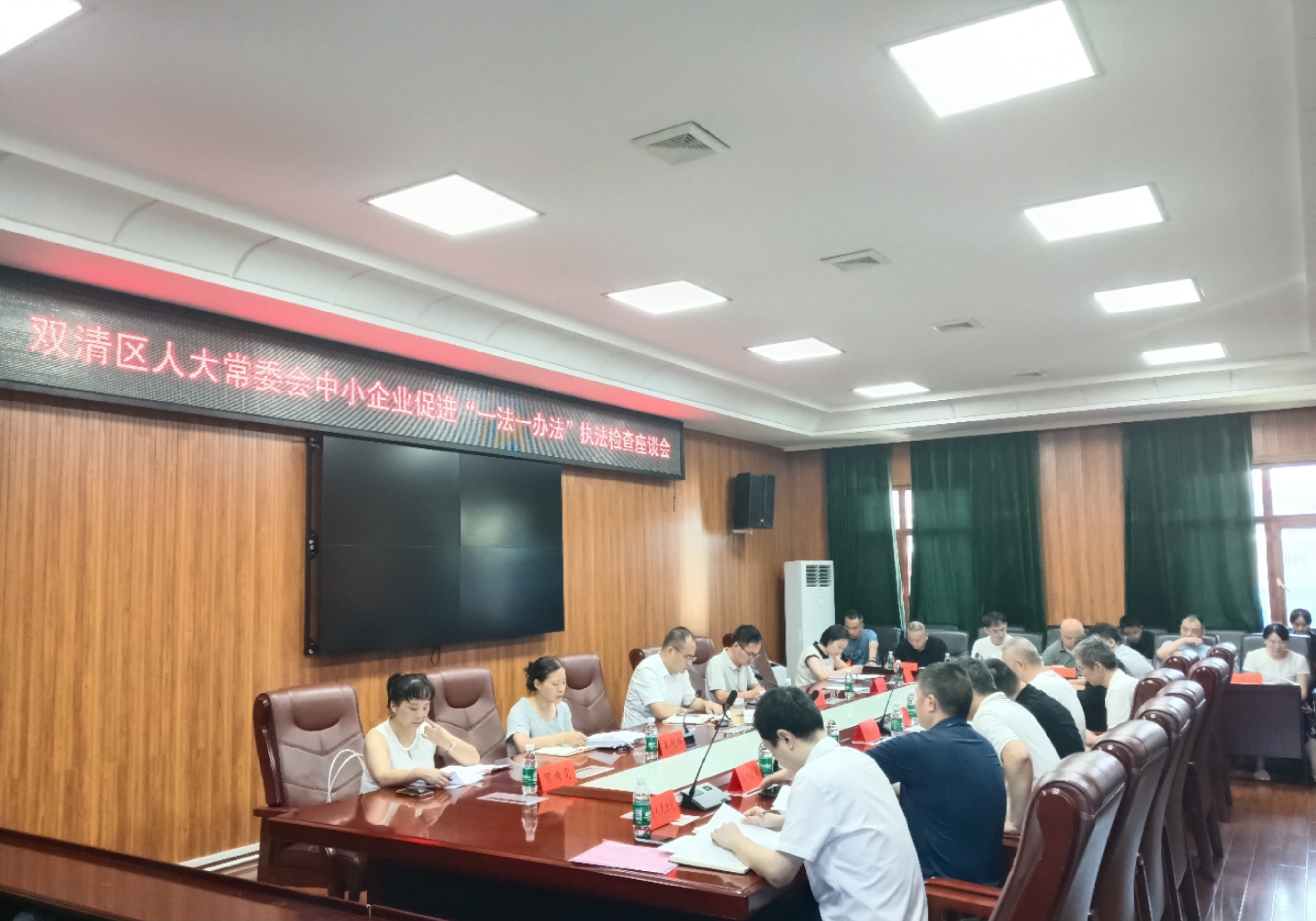 执法检查座谈会会.jpg