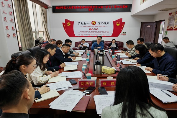四月份中心组学习.jpg
