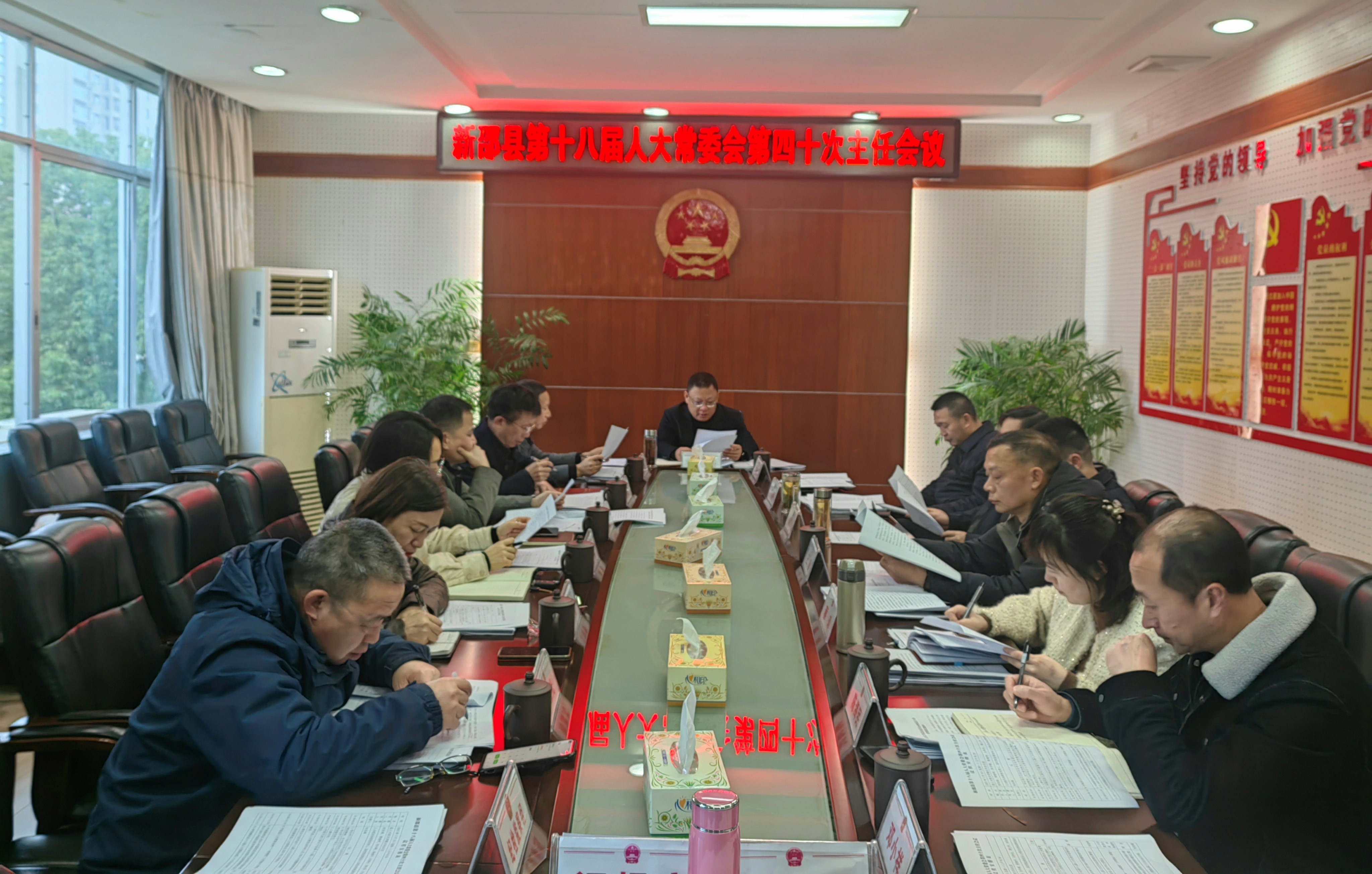 主任会议学习三会三文.jpg
