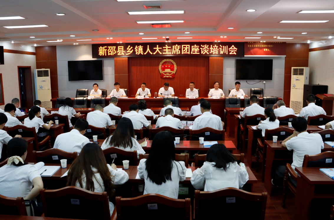 座谈培训会1.png