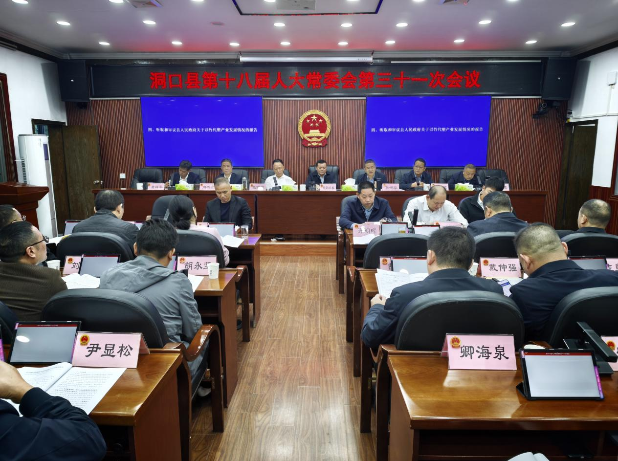 31次常委会.png 31次常委会.png