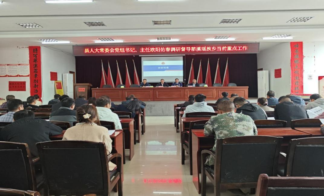 当前重点工作会议现场.png 当前重点工作会议现场.png