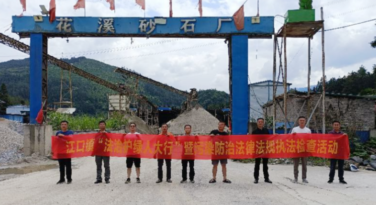 江口法治护绿1.png